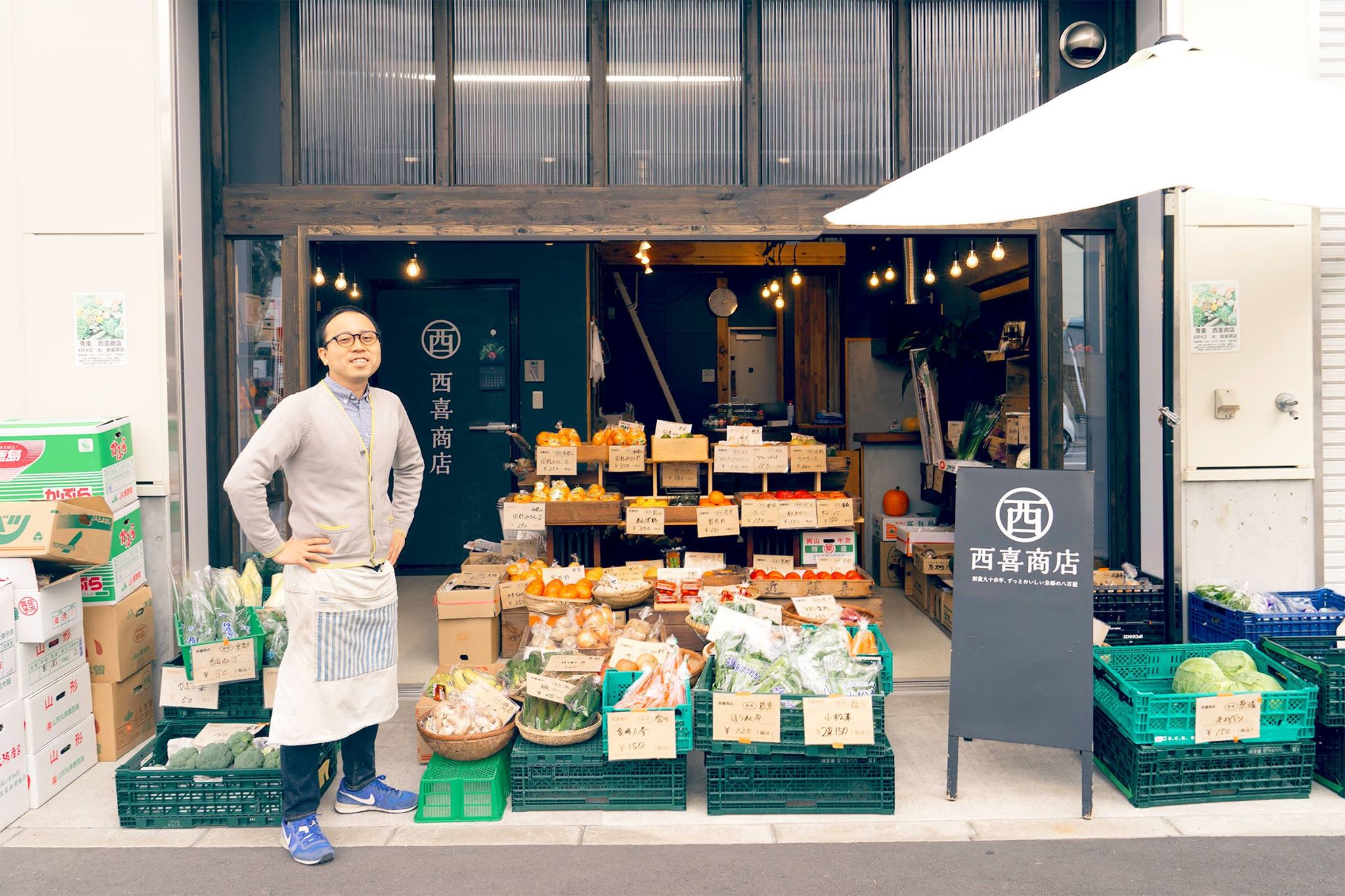 西喜商店